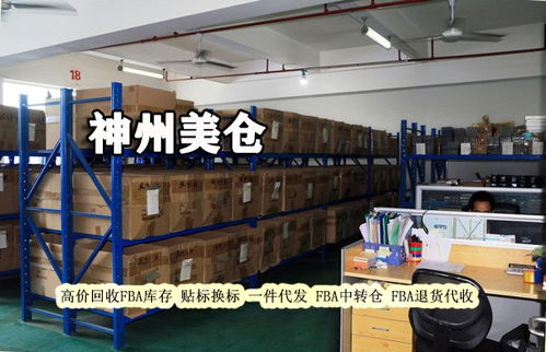 西沙群島美國(guó)FBA頭程物流解決方案 為何神州美倉(cāng)信息咨詢服務(wù)備受青睞